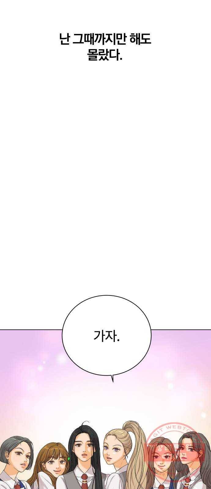 여우놀이 1화. 예쁜 애 7