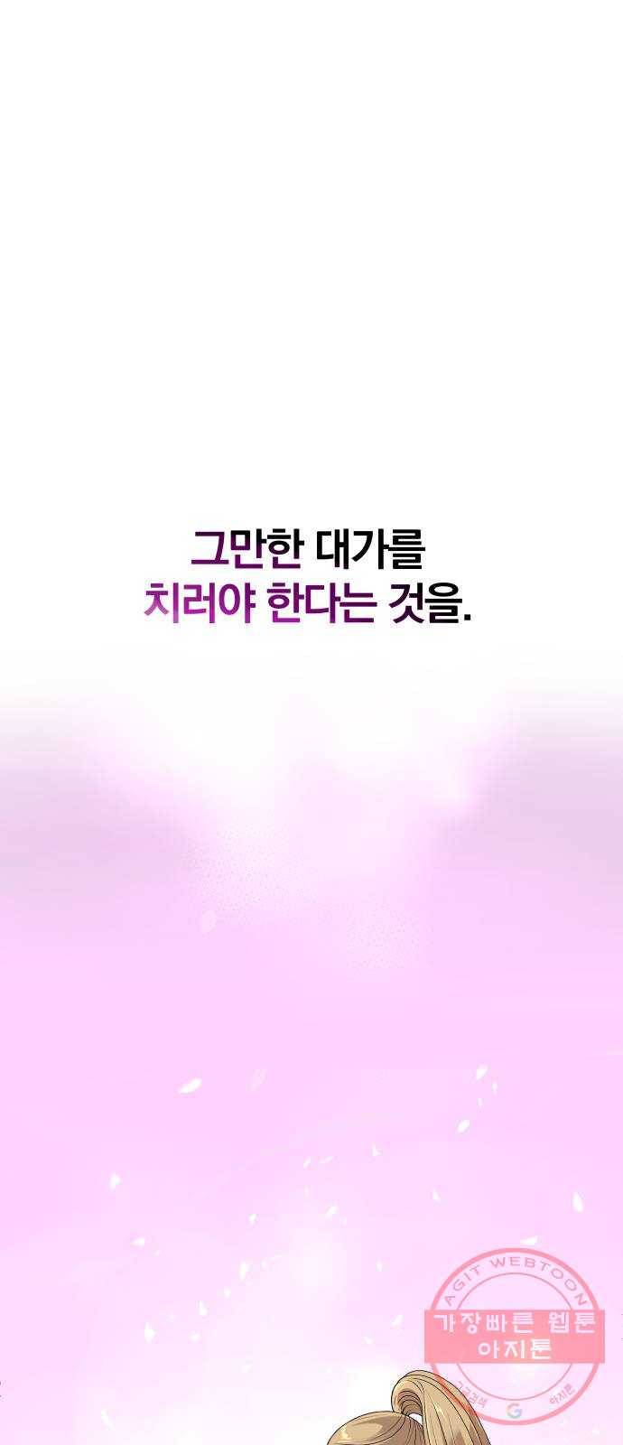 여우놀이 1화. 예쁜 애 11
