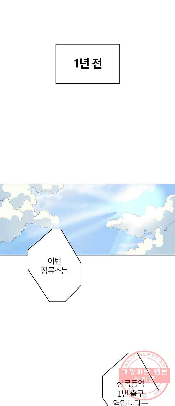 여우놀이 1화. 예쁜 애 15