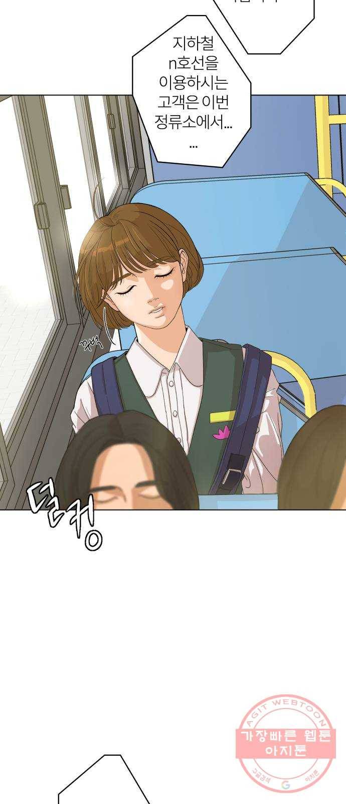 여우놀이 1화. 예쁜 애 16