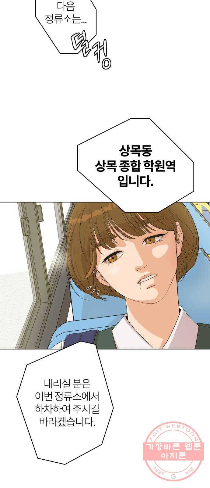 여우놀이 1화. 예쁜 애 17