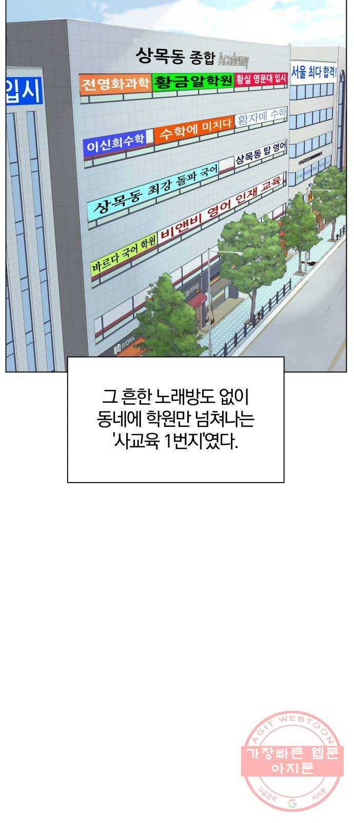 여우놀이 1화. 예쁜 애 20