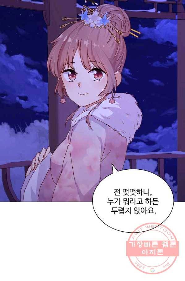 전하는 나만 미워해 149화 3