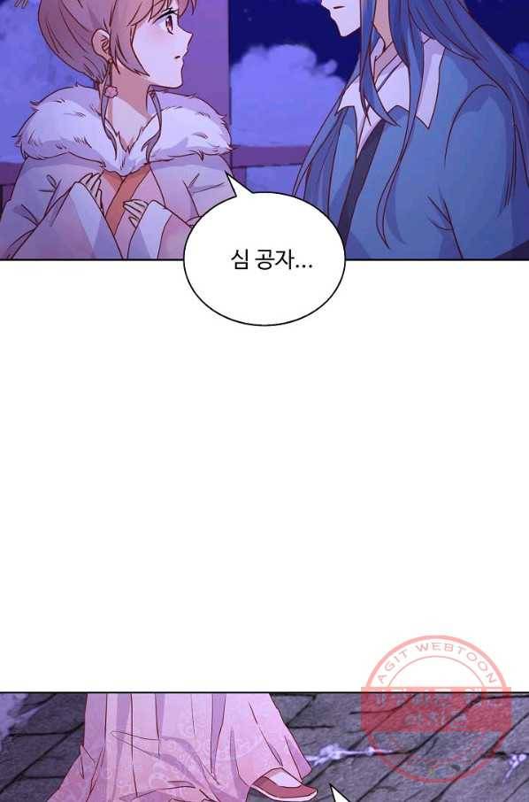 전하는 나만 미워해 149화 6