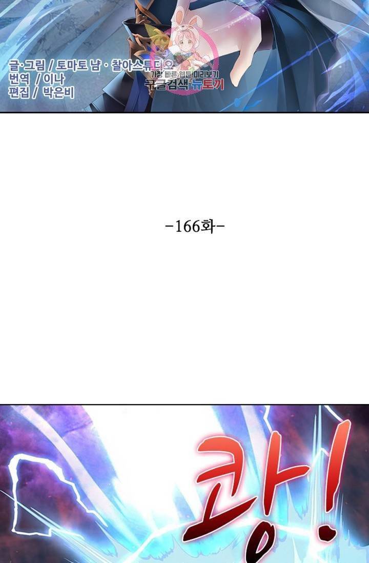 성진변 166화 2