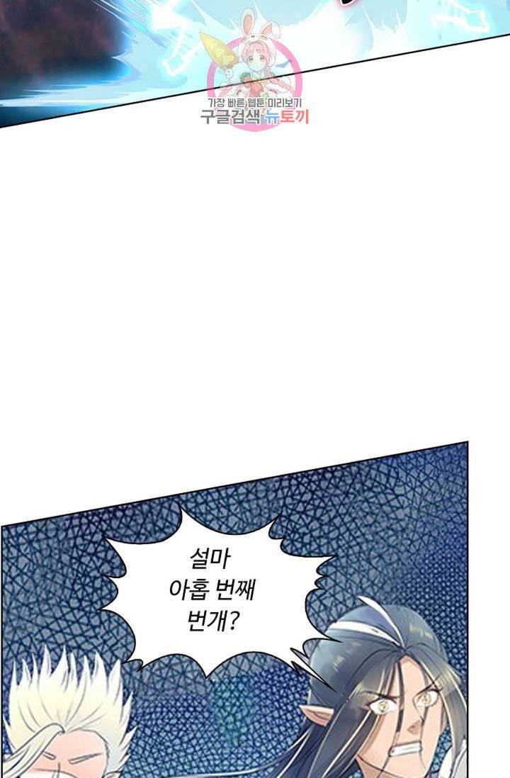 성진변 166화 3