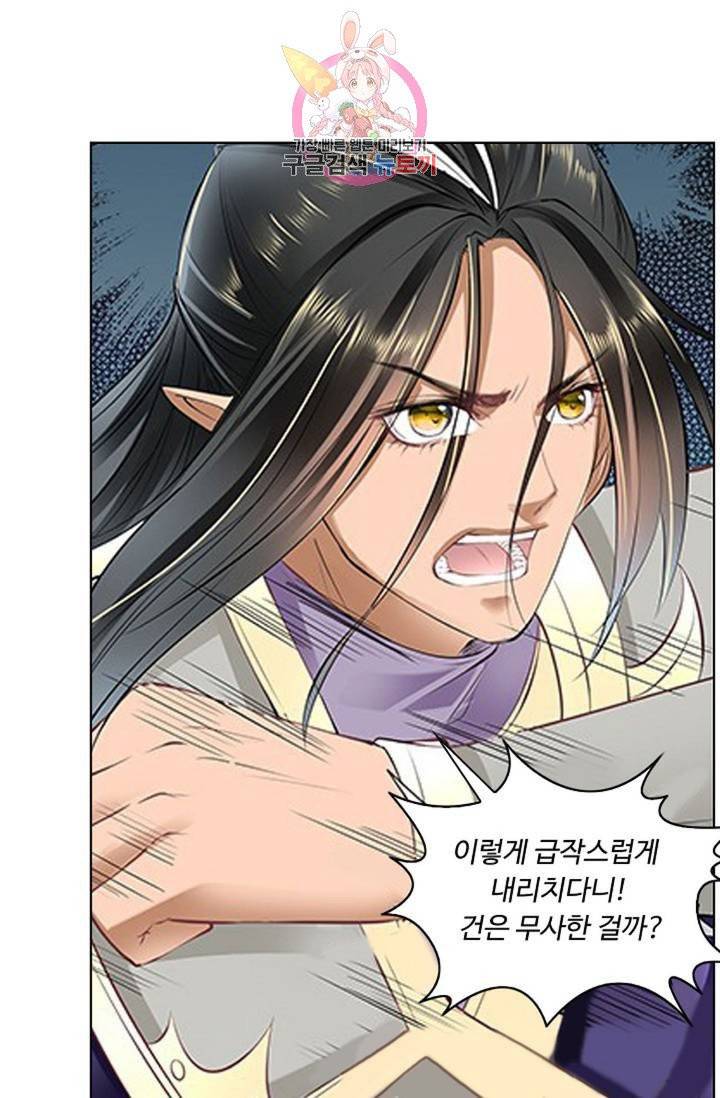 성진변 166화 5