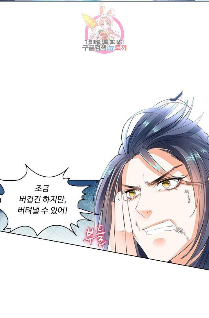성진변 166화 7
