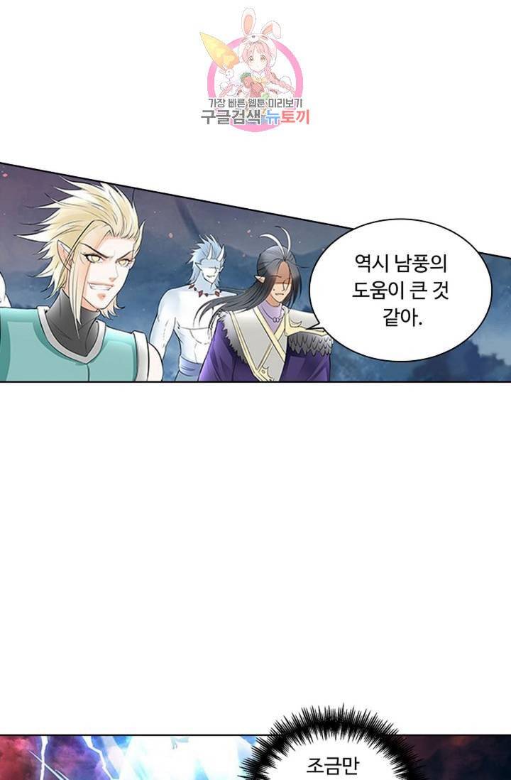 성진변 166화 8