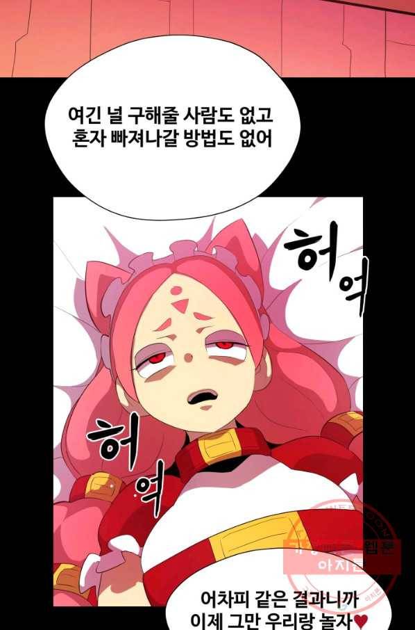 은하! 117화왕의 붕화 2