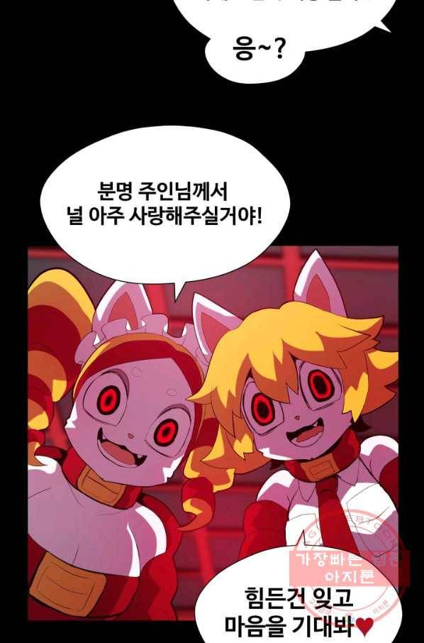 은하! 117화왕의 붕화 3