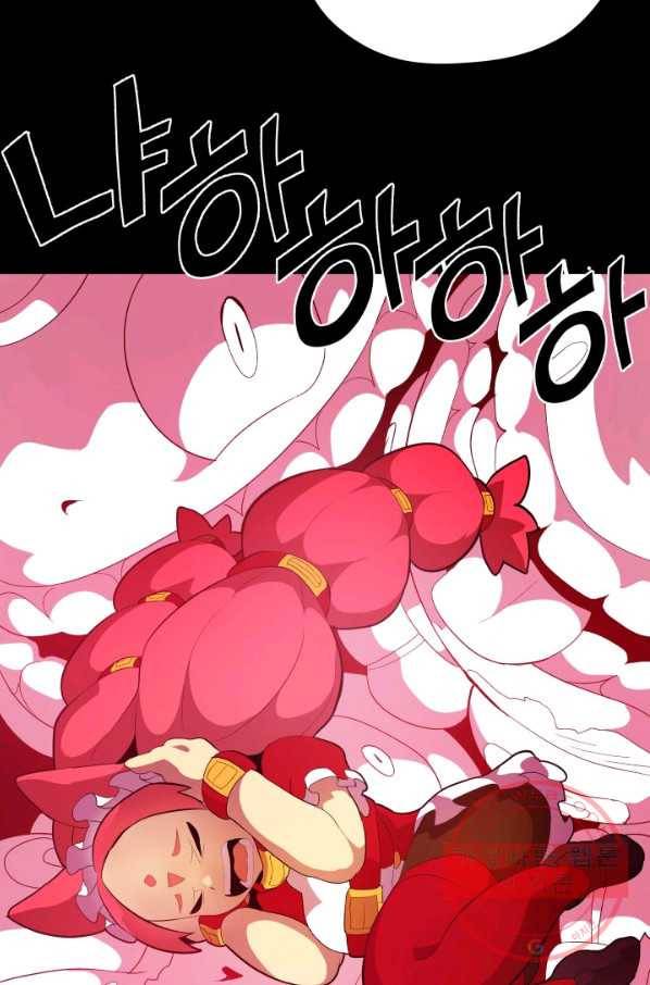 은하! 117화왕의 붕화 4