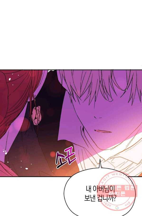 남주를 꼬시려던 건 아니었습니다 4화 3