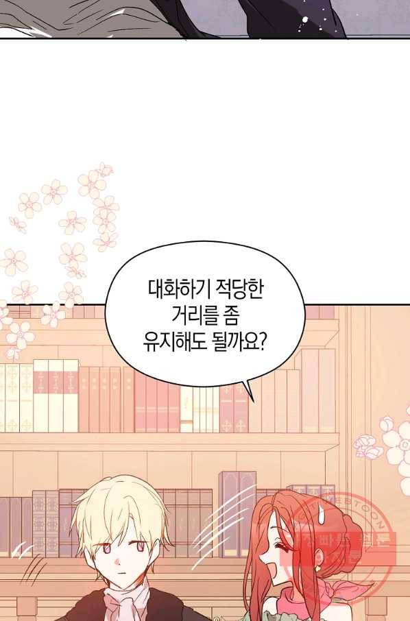 남주를 꼬시려던 건 아니었습니다 4화 13