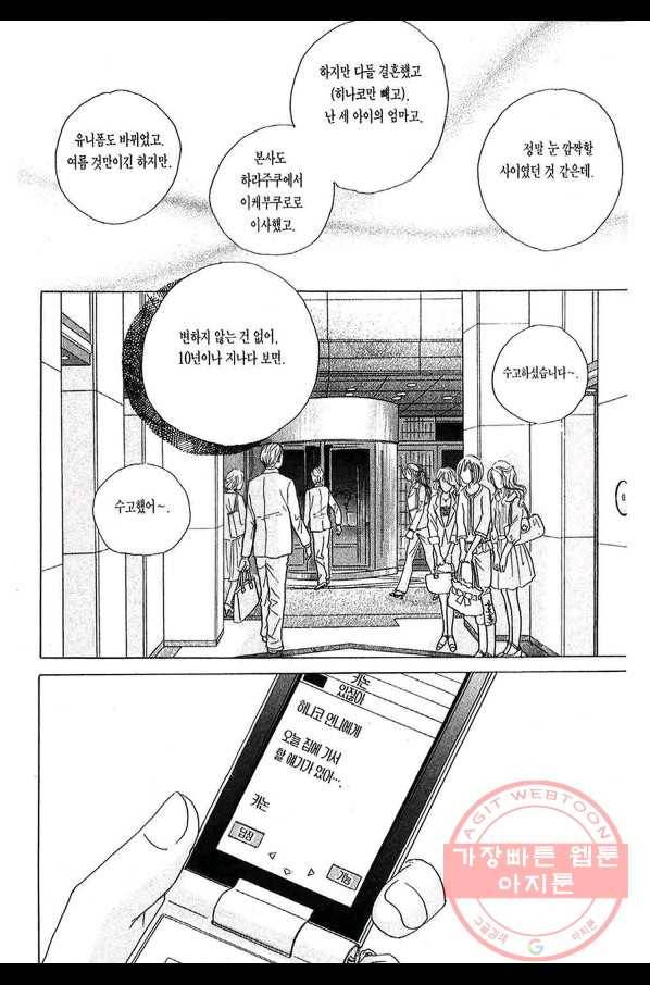 클로버 트레플 세 자매와 세 개의 별과 30살 -2 3