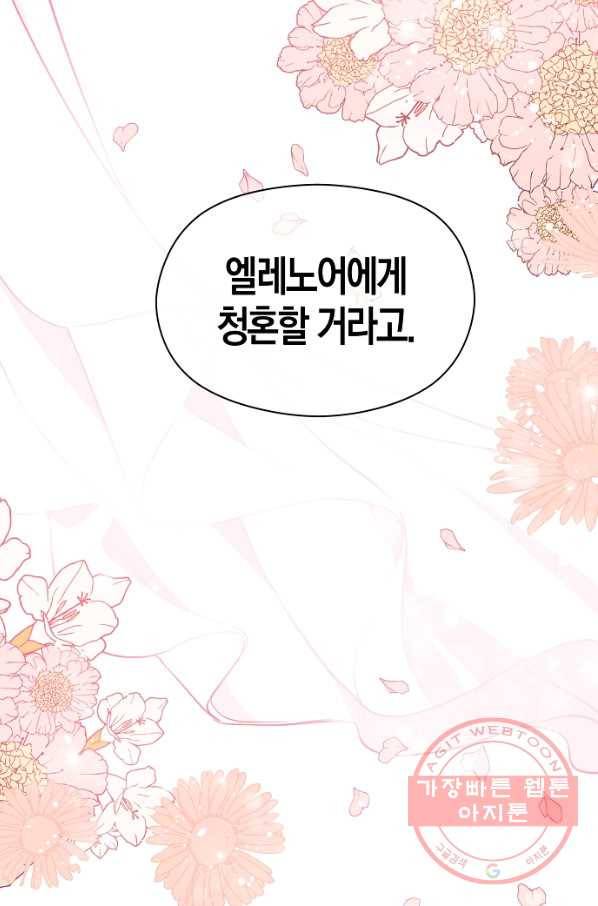 남주를 꼬시려던 건 아니었습니다 14화 10