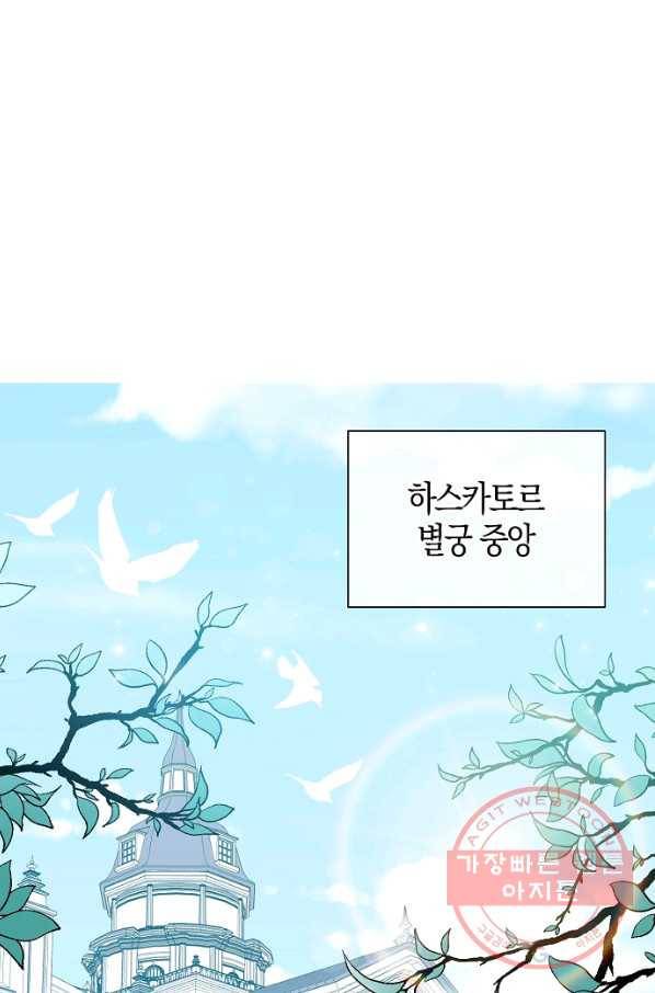 남주를 꼬시려던 건 아니었습니다 14화 12