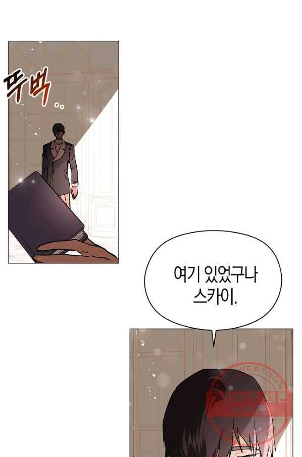 남주를 꼬시려던 건 아니었습니다 14화 14