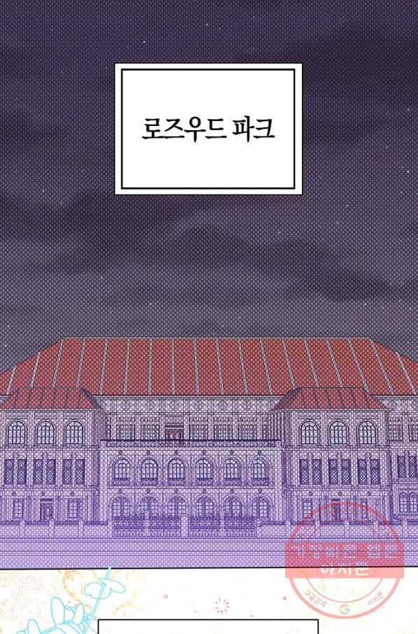 남주를 꼬시려던 건 아니었습니다 20화 1