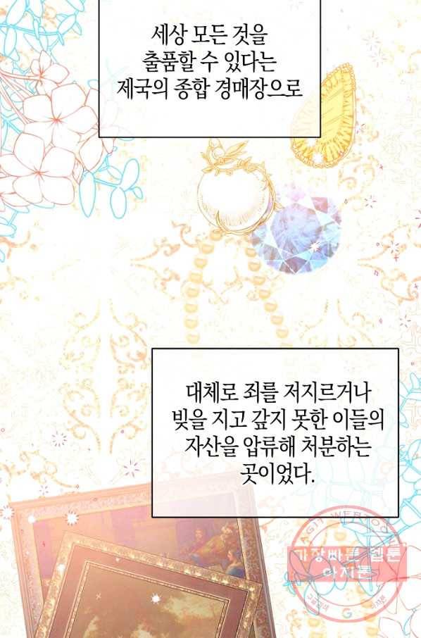 남주를 꼬시려던 건 아니었습니다 20화 2