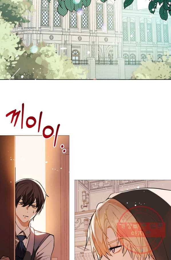 남주를 꼬시려던 건 아니었습니다 20화 10