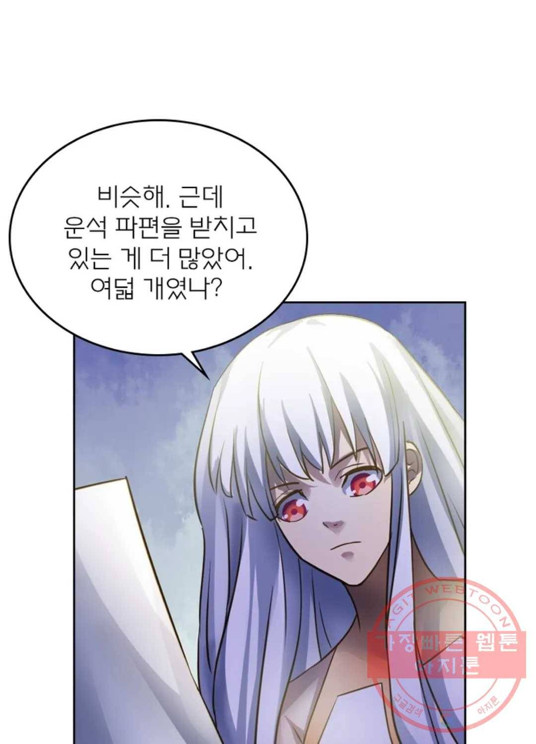 블러디발렌타인:인류종말 350화 1
