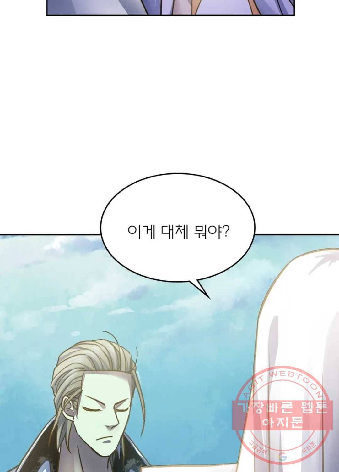 블러디발렌타인:인류종말 350화 2