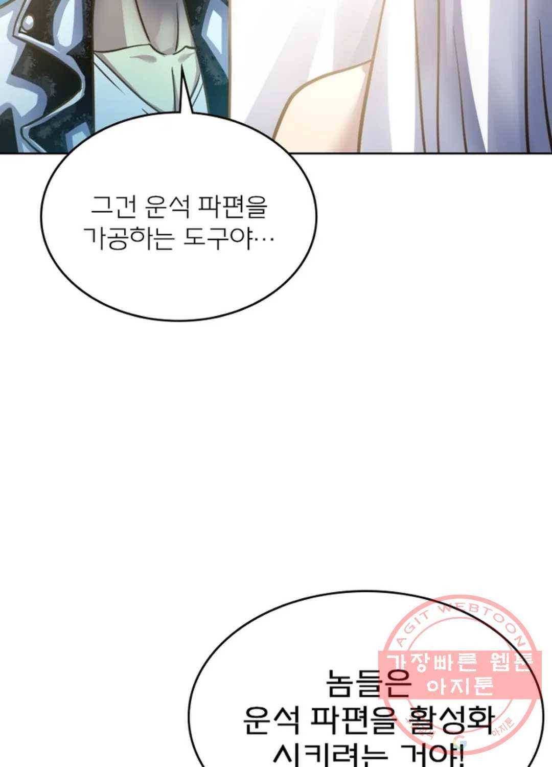 블러디발렌타인:인류종말 350화 3