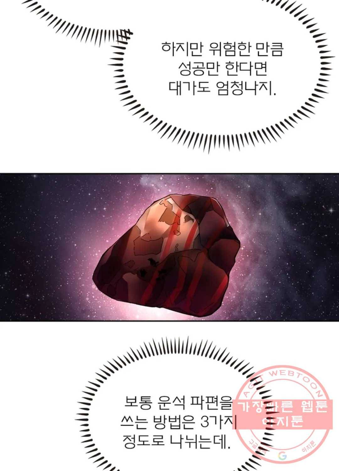 블러디발렌타인:인류종말 350화 8