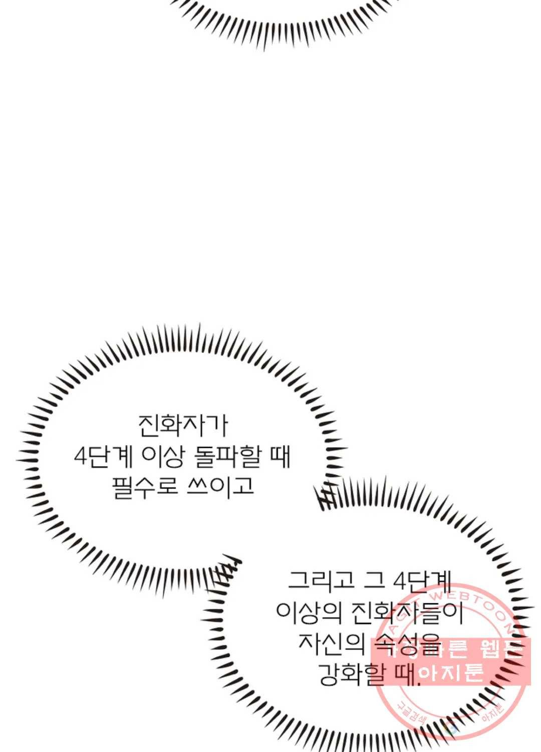 블러디발렌타인:인류종말 350화 9