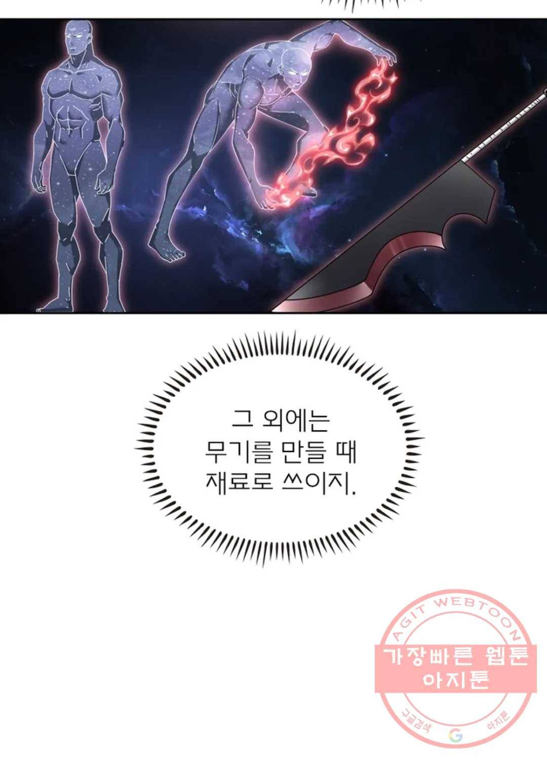 블러디발렌타인:인류종말 350화 10