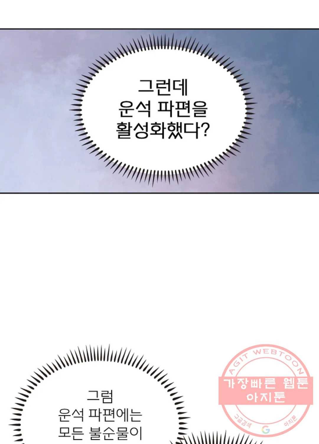 블러디발렌타인:인류종말 350화 11