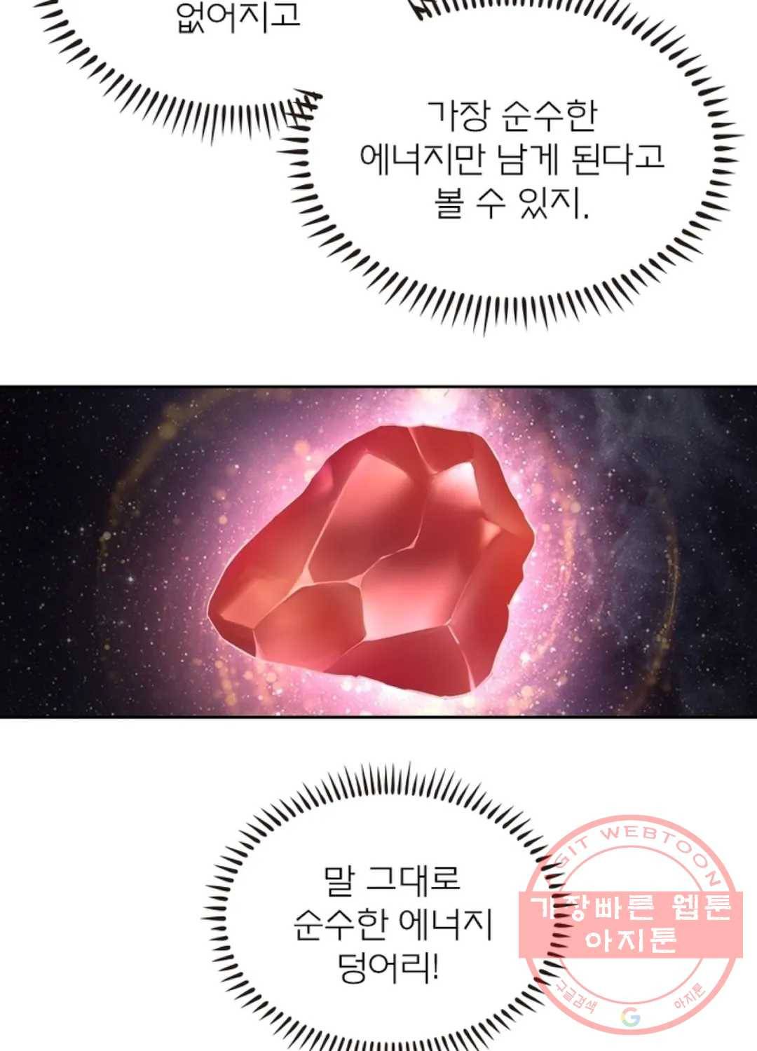 블러디발렌타인:인류종말 350화 12
