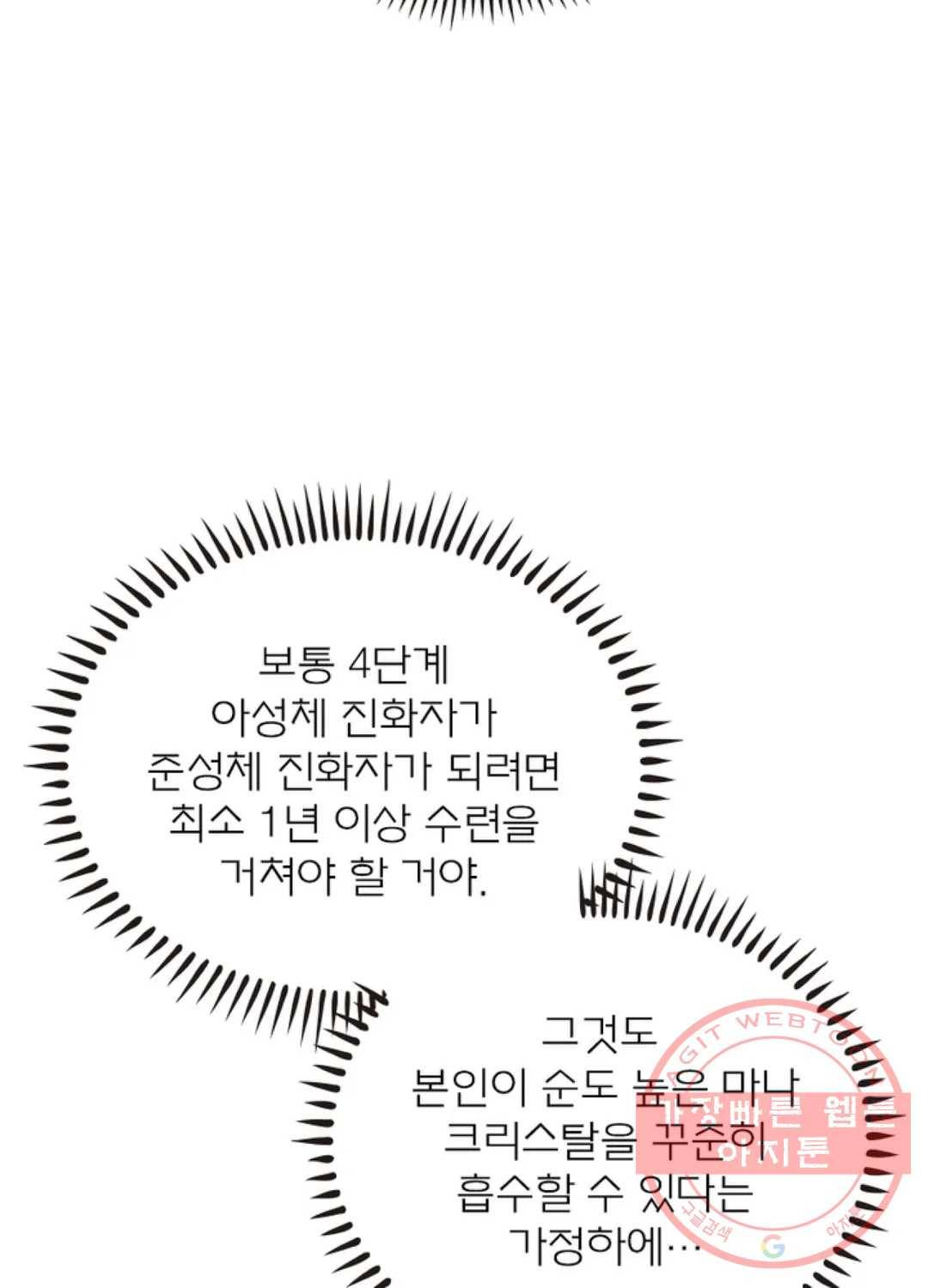 블러디발렌타인:인류종말 350화 13