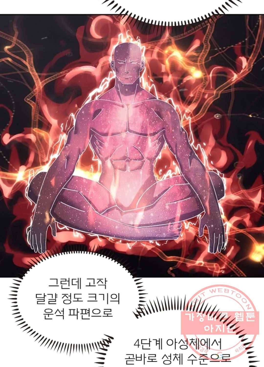 블러디발렌타인:인류종말 350화 14