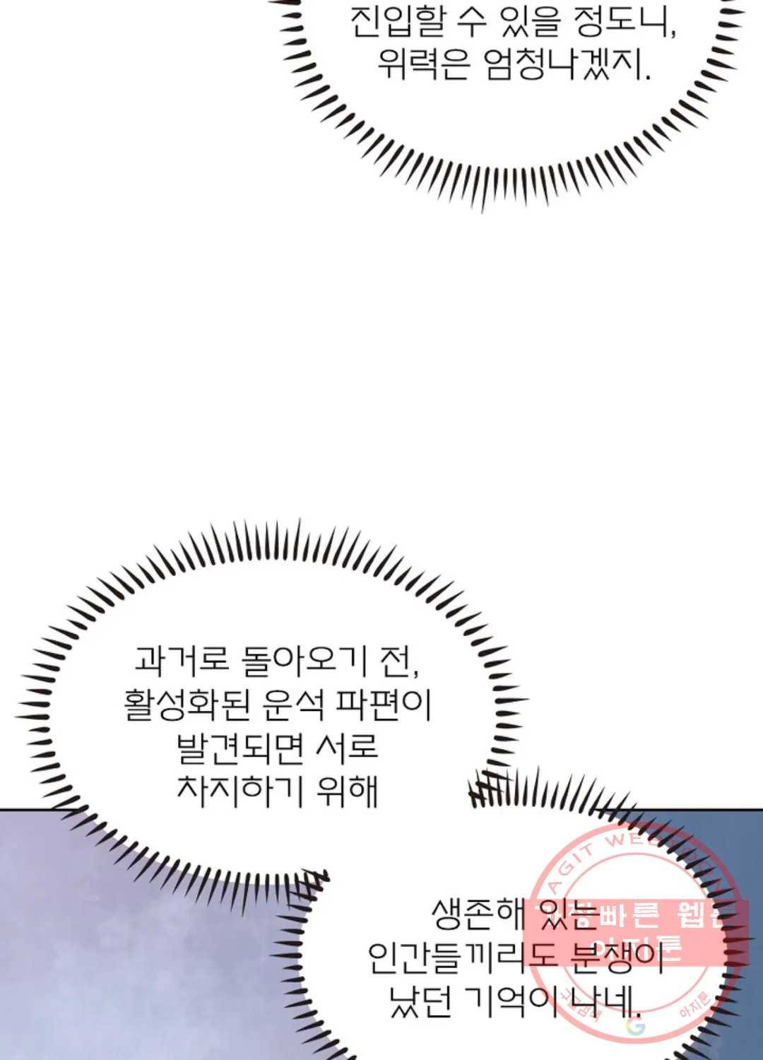 블러디발렌타인:인류종말 350화 15