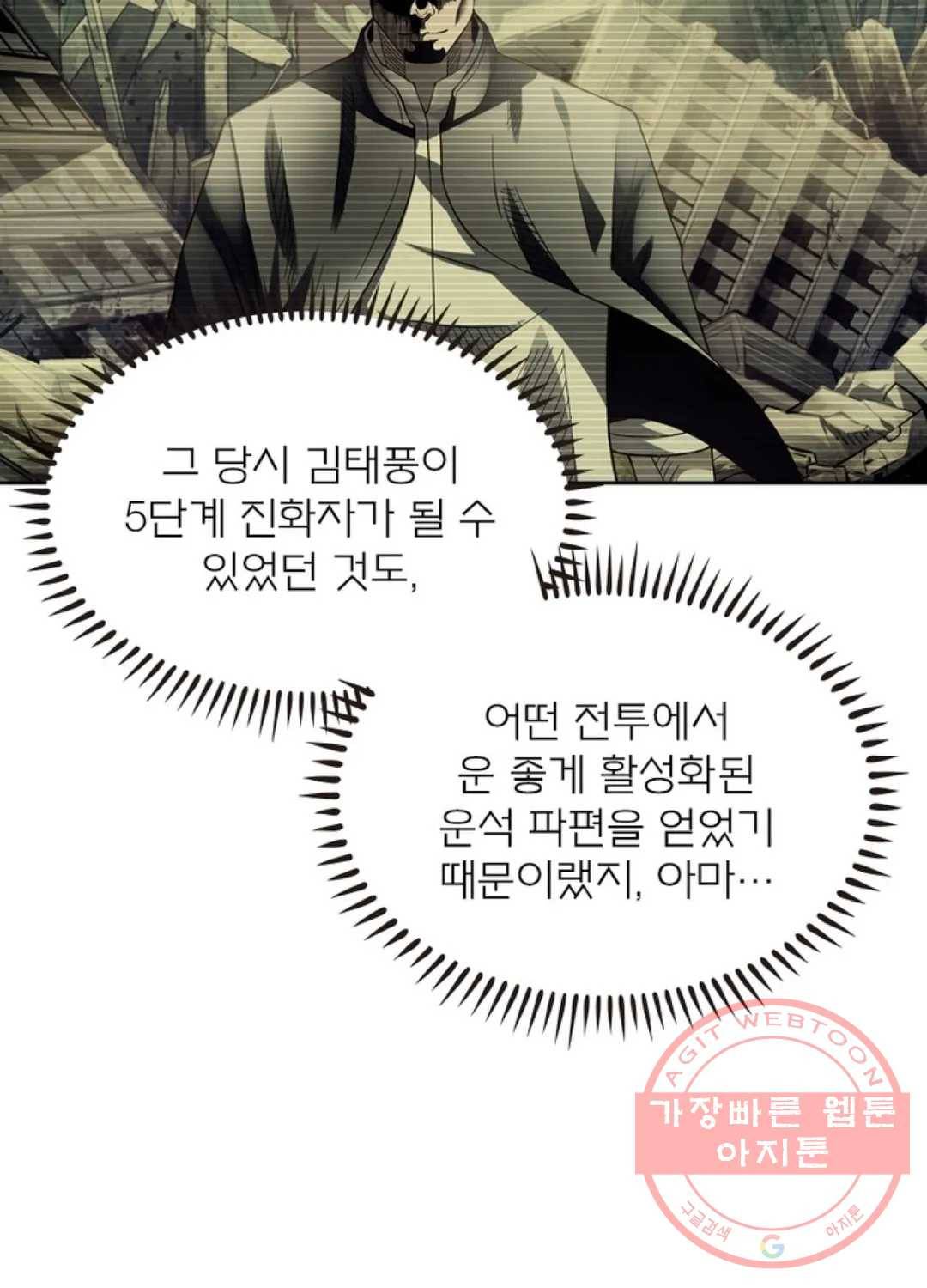 블러디발렌타인:인류종말 350화 17