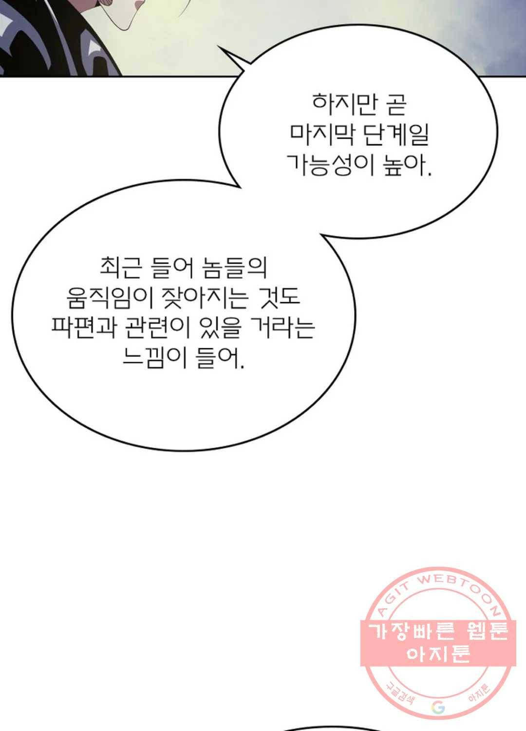 블러디발렌타인:인류종말 350화 19