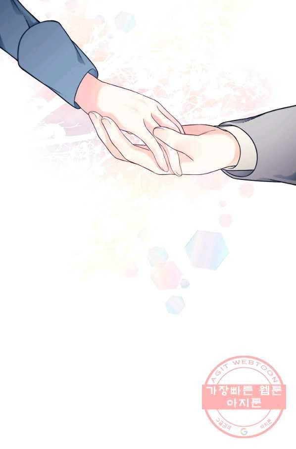 아빠만 찾으려 했는데 17화 2