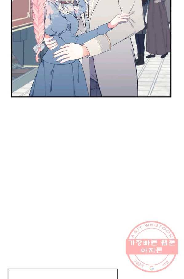 아빠만 찾으려 했는데 17화 4