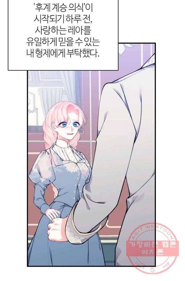 아빠만 찾으려 했는데 17화 5