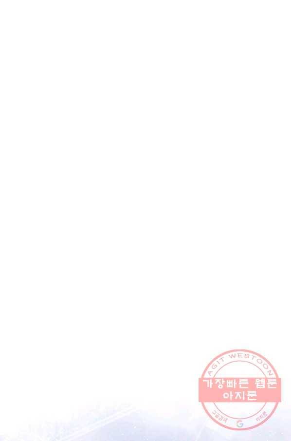 아빠만 찾으려 했는데 17화 6
