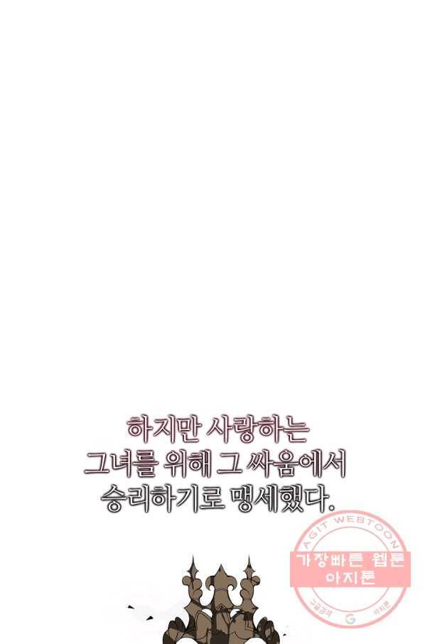 아빠만 찾으려 했는데 17화 10