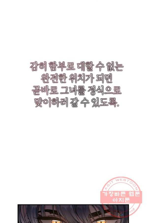 아빠만 찾으려 했는데 17화 14