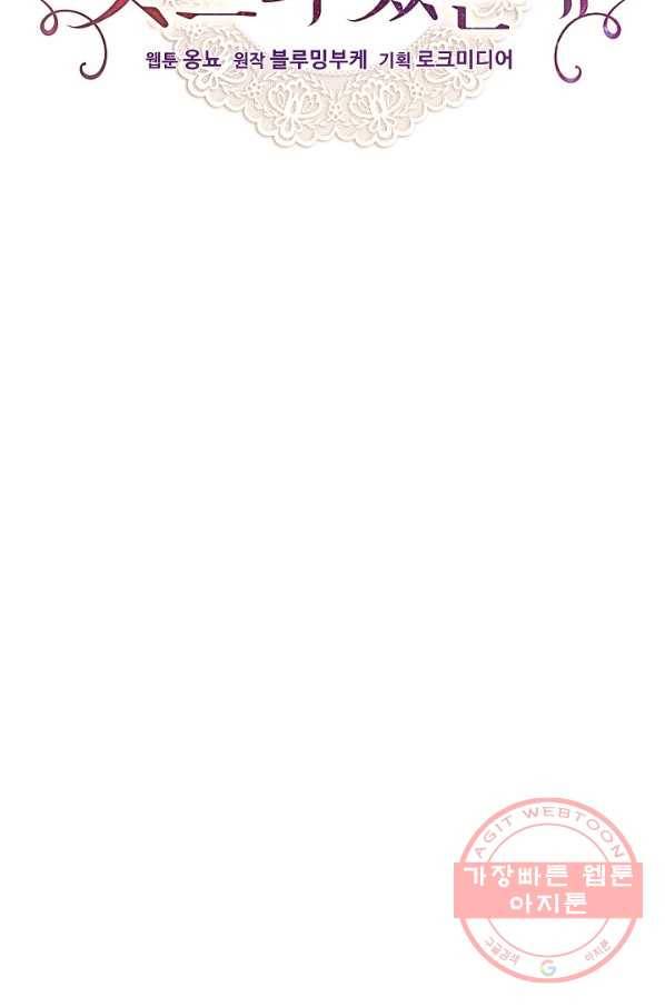 아빠만 찾으려 했는데 17화 17