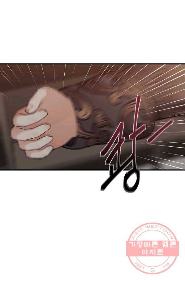 아빠만 찾으려 했는데 17화 18
