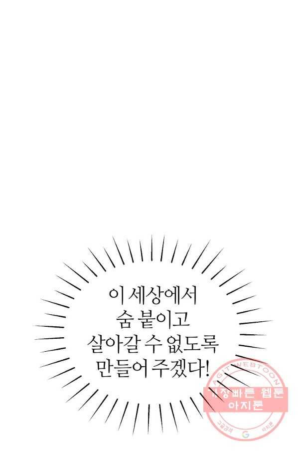 아빠만 찾으려 했는데 17화 20