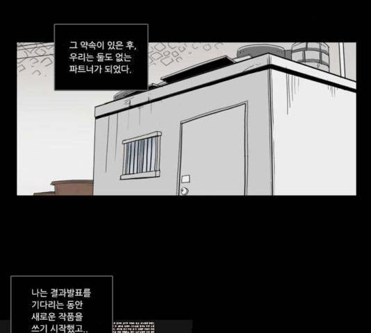 소설가J 25화 3