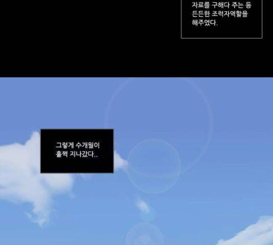 소설가J 25화 5