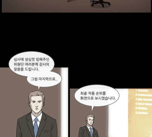 소설가J 25화 9